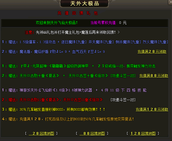 传奇世界私服,找传世私服,变态传世私服,仿盛大传世sf,传奇世界私服发布网站